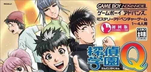 Tantei Gakuen Q: Meitantei Hakimida! (JP)