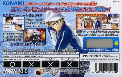 Tennis no Oji-Sama 2003: Cool Blue (JP)