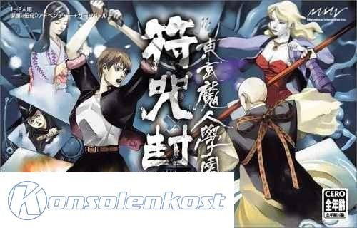Tokyo Majin Gakuen: Fuju Houroku (JP)