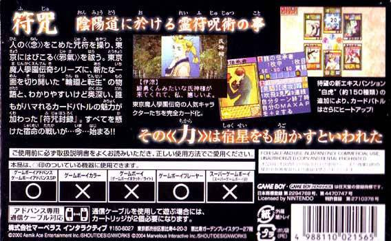 Tokyo Majin Gakuen: Fuju Houroku (JP)