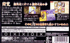 Tokyo Majin Gakuen: Fuju Houroku (JP)