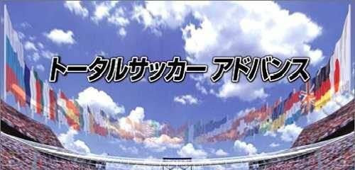 Total Soccer Advance (JP)