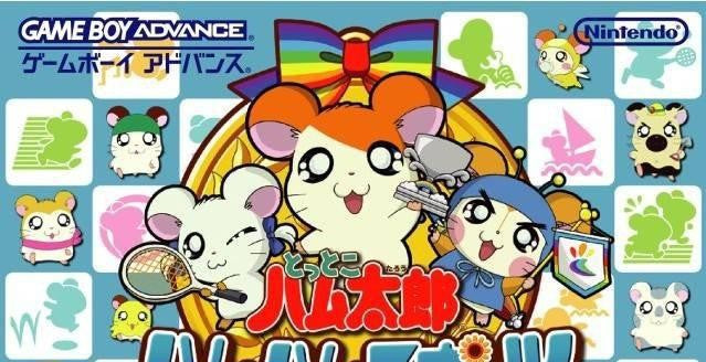 Tottoko Hamtaro: Ham-Ham Sports (JP)