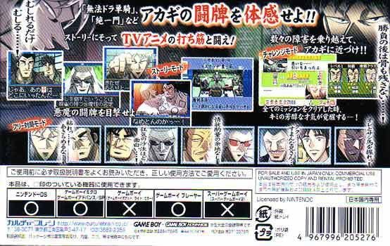 Touhai Densetsu - Akagi: Yami ni Maiorita Tensai (JP)