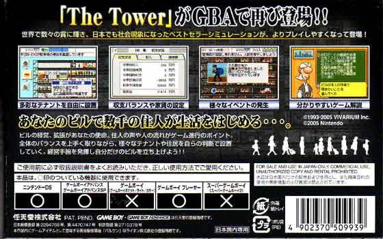 The Tower SP (JP)