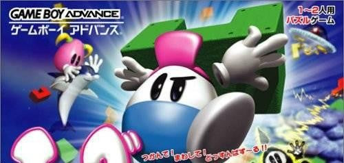 Tsukande! Mawashite! Dossun Pazuru Eggo Mania (JP)