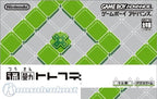 Tsuukin Hitofude (JP)