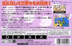 Tweety no Hearty Party (JP)
