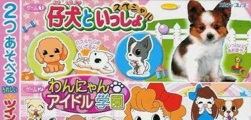 Twin Series Vol. 6: Wan Nyan Idol Gakuen + Koinu to Issho Special (JP)