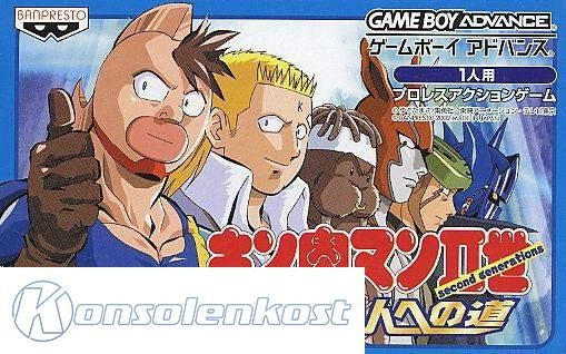 Kinnikuman II Sei: Seigi Choujin e no Michi (JP)