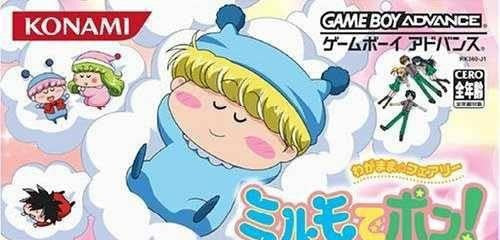 Wagamama Fairy: Mirumo de Pon! Yume no Kakera (JP)