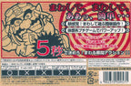 Mawaru Made in Wario (JP)