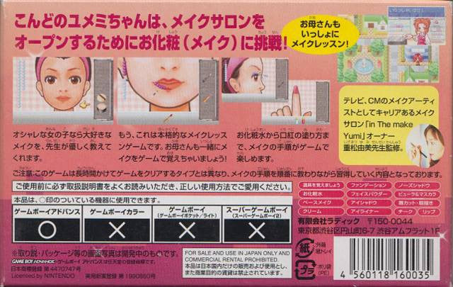 Watashi no MakeSalon (JP)