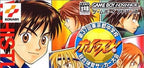 Whistle! Dai 37-kai Tokyo-to Chuugakkou Sougou Taiiku Soccer Taikai (JP)