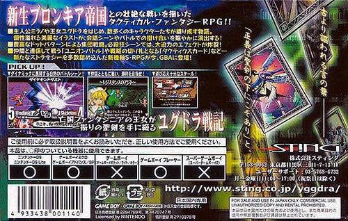 Yggdra Union: We'll Never Fight Alone (JP)