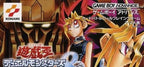 Yu-Gi-Oh! Duel Monsters 8: Hametsu no Daijashin (JP)