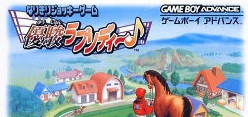 Narikiri Jockeu Game: Yuushun Rhapsody (JP)