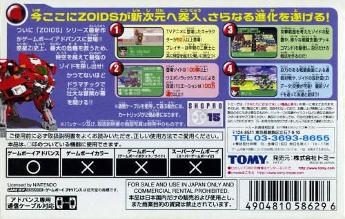 Zoids Saga (JP)