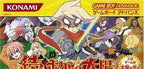 Zoku Bokura no Taiyou: Taiyou Shounen Django (JP)