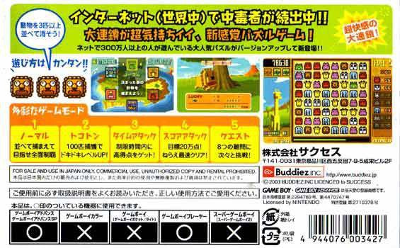 Minna no Soft Series: ZOOO (JP)