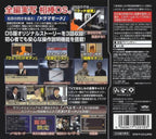 Aibou DS (JP)
