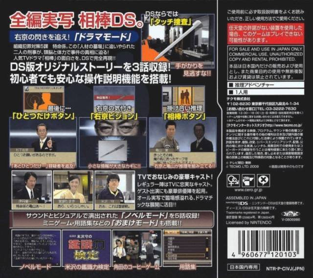 Aibou DS (JP)
