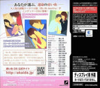 Akai Ito Destiny DS (JP)