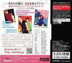 Akai Ito DS (JP)