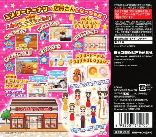 Akogare Girls Collection: Mister Donut DS (JP)