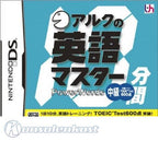 ALC no 10-Punkan Eigo Master: Chuukyuu (JP)