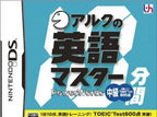 ALC no 10-Punkan Eigo Master: Chuukyuu (JP)