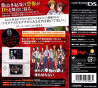 Apathy: Narugami Gakuen Toshi Densetsu Tantei Kyoku (JP)