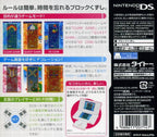Arkanoid DS (JP)