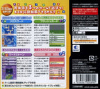 Asoberu Eigo: Word Magic DS (JP)