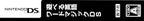 Asoberu Eigo: Word Magic DS (JP)