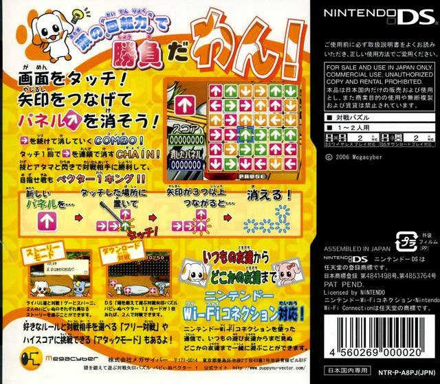 Atama o Kitaete Asobu Taisen Yajirushi Puzzle: Puppyinu Vector One (JP)