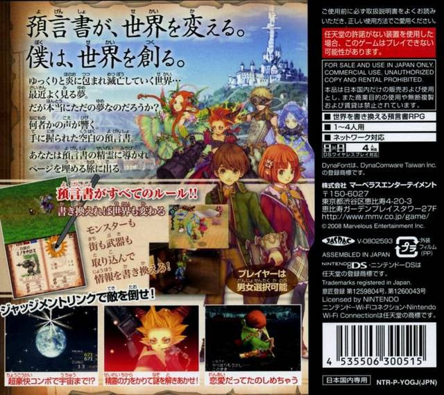 Avalon Code (JP)