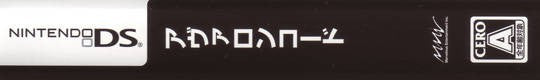 Avalon Code (JP)