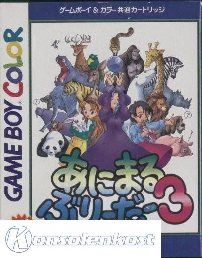 Animal Breeder 3 (JP)