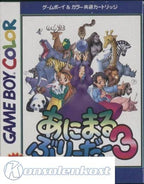 Animal Breeder 3 (JP)