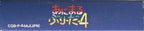 Animal Breeder 4 (JP)