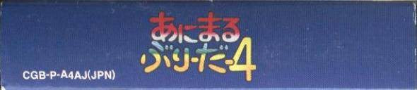 Animal Breeder 4 (JP)