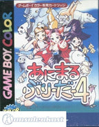 Animal Breeder 4 (JP)