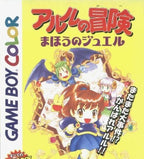 Arle no Bouken: Mahou no Jewel (JP)