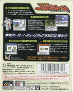 B-Daman Bakugaiden V: Final Mega Tune (JP)