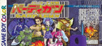 Barcode Taisen Bardigun (JP)