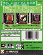 BeatMania GB2 GotchaMix (JP)