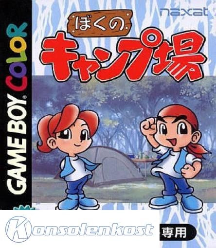 Boku no Camp Ba (JP)