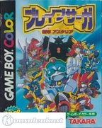 Brave Saga Shinshou Astaria (JP)