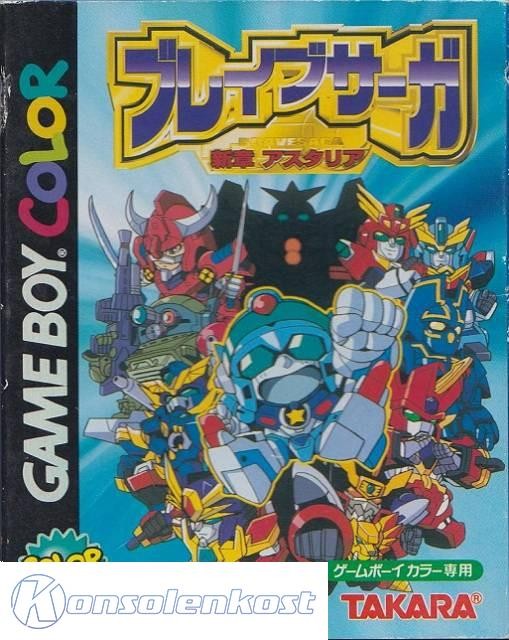 Brave Saga Shinshou Astaria (JP)